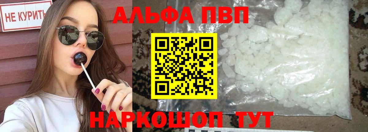 A PVP крисы CK  А ПВП  Вход с VPN  Киров  Alfa_PVP СК КРИС  A-PVP Соль 