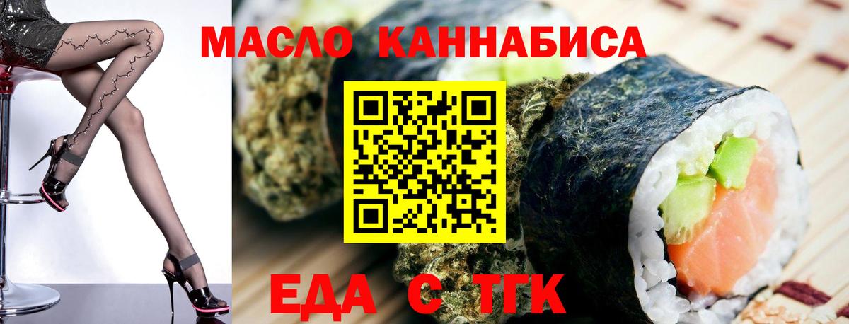 Cannafood конопля  Вход с VPN  Киров 