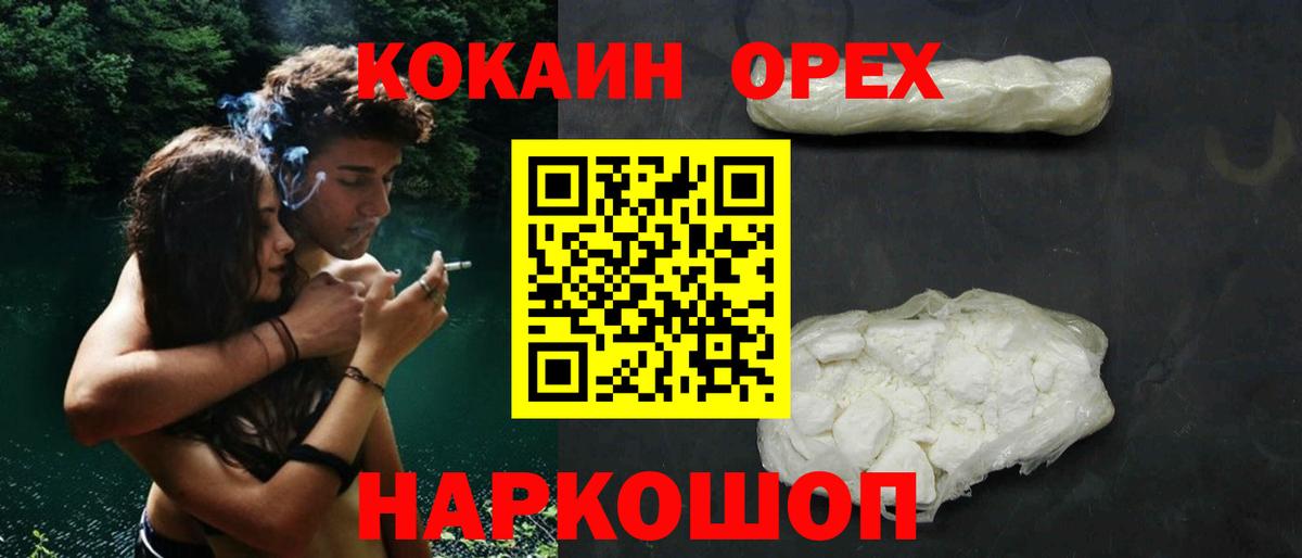 Киров  Кокаин Fish Scale  Кокаин Боливия  Вход с VPN 