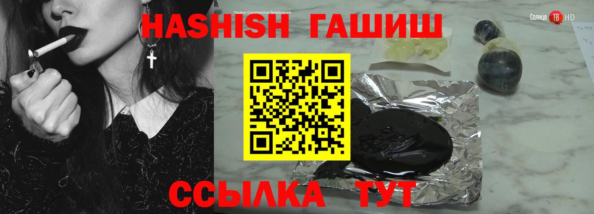 Гашиш хэш Киров