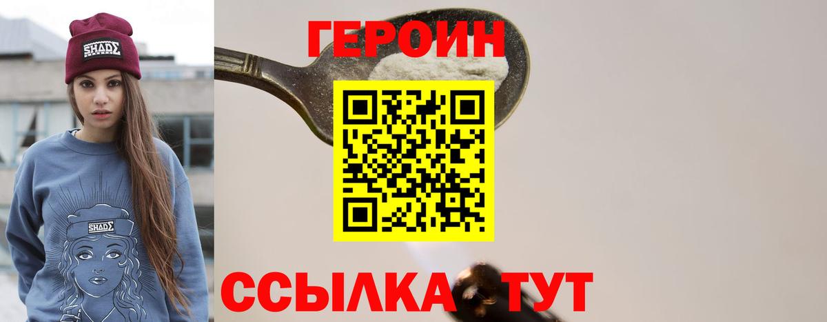 ГЕРОИН афганец Киров