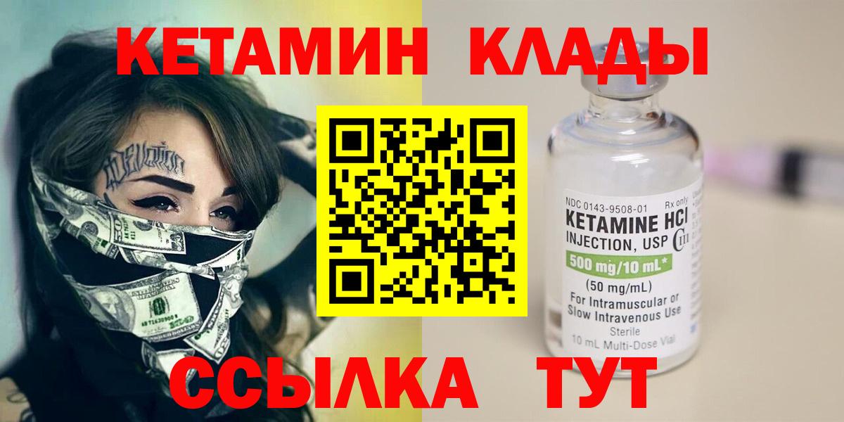 Кетамин ketamine Киров