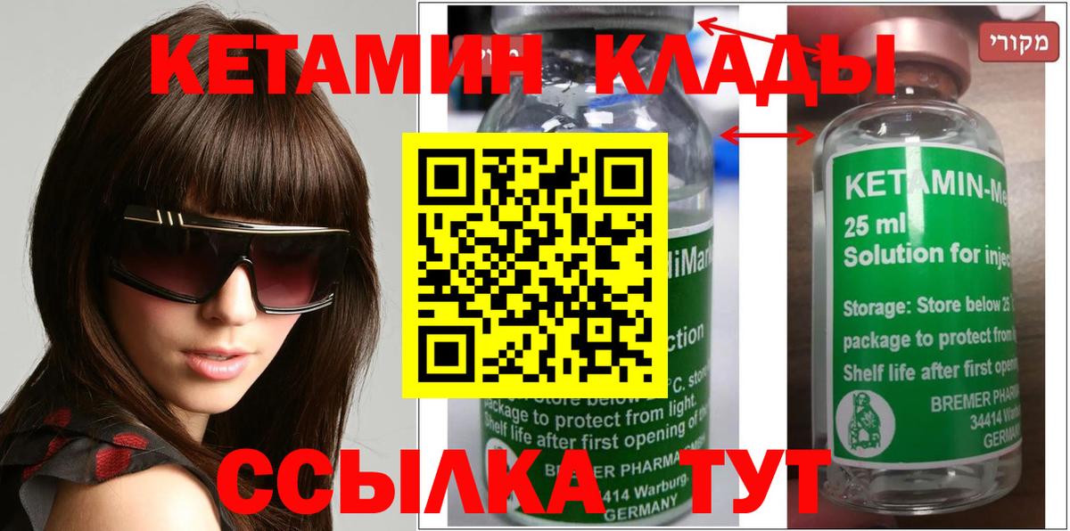 Киров  КЕТАМИН VHQ  Вход с VPN  Кетамин ketamine 