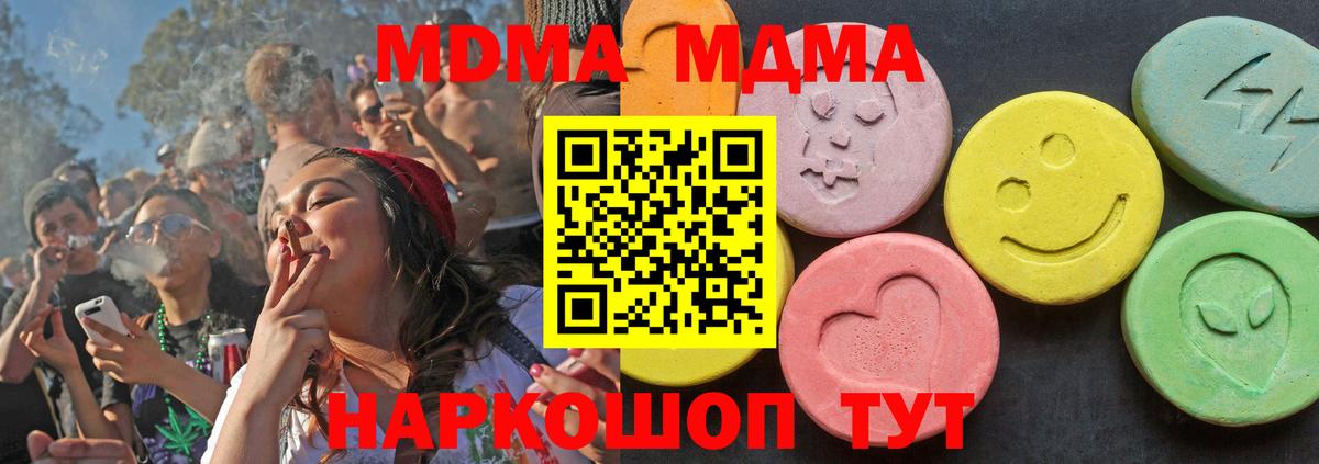 Киров  МДМА  Вход с VPN  MDMA crystal 
