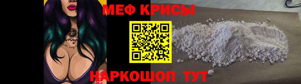 МЯУ-МЯУ  МЯУ-МЯУ mephedrone  Вход с VPN  Киров  Мефедрон VHQ 