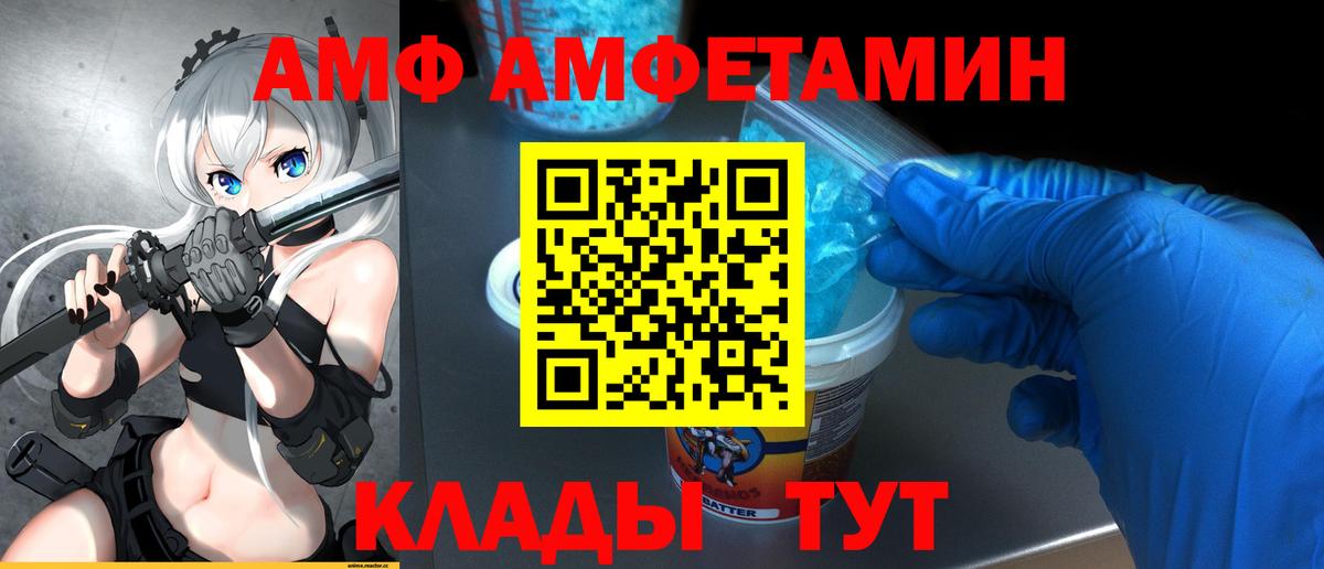 МЕТАМФЕТАМИН Methamphetamine Киров