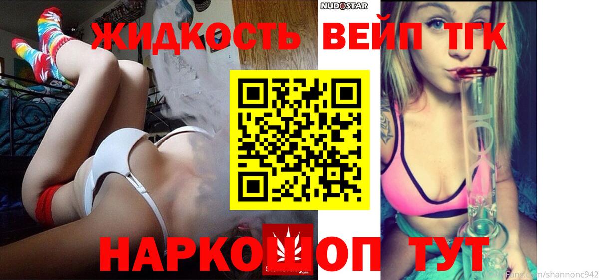 Киров  Дистиллят ТГК вейп  Вход с VPN  Дистиллят ТГК гашишное масло 