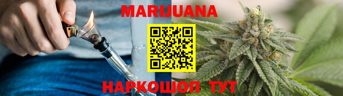 Бошки марихуана White Widow  Вход с VPN  Бошки Шишки семена  Киров  Канабис семена 
